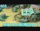 【正義とは何か】テイルズオブヴェスペリア リマスター版 実況プレイ part68