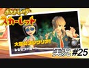 なみのりできた途端増える行動範囲は異常【実況プレイ#25】ポケットモンスタースカーレット【Pokemon Scarlet】
