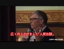 ビル•ゲイツがワクチンが人体実験で、効果がなく、富裕層に真のコロナワクチンを作る為、発展途上国の願望「人口削減」を叶えてあげたと説明してます。
