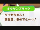【ウマ娘】担当ウマ娘と普通にウマさんぽしてみるpart2＆おまけ