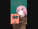 教科書に落書きしてしまった時#Shorts【VOICEROID劇場】