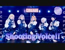 【LoveLive!Superstar!!】Shooting Voice!!踊ってみた【Linkle star】