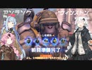 あああOverWatch２　その２【VOICEROID実況】