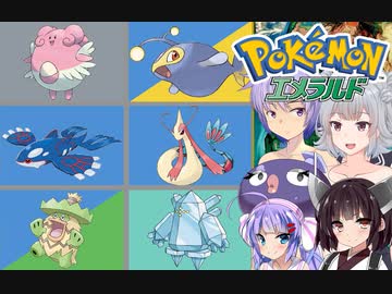 【ポケットモンスターコラボレート】 きっとラスト（たぶん）エメラルド 5