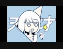 音楽なんもわからん / 可不