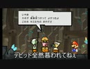 【スーパーペーパーマリオ】黒のよげん書に全力で抗う物語 part14