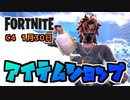 1月30日アイテムショップレミ、ティータイム