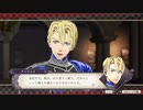 FIRE EMBLEM 風花雪月 初見実況part5