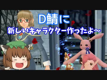 【MasterofEpic】D鯖で遊んでいくよ～！【ゆっくり実況】