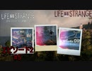 【ケイトの苦悩】『LIFE IS STRANGE』如晴実況!エピソード2#5