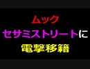 【CeVIO劇場】小春六花のクレイジーニュース#８【MMD】