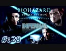 【INFERNAL】バイオハザード Revelations を実況プレイ part28