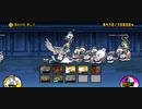 【にゃんこ大戦争】激闘！セイバー襲来！冠4【Fateコラボ】