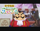 【牧場物語welcomeワンダフルライフ】ゆっくり実況 #03