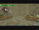 北欧神話のラスボス「フェンリル」を倒せ！□【ARK_アーク】