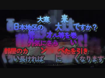 大寒波！北海道よりも本州が酷い状況...