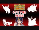 【ポケモンスカーレット】クリア後#5｢四災捕獲作戦｣【ポケットモンスター/#ポケモンSV/初見実況/小窓屋巧弥】