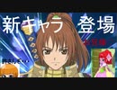 月刊テイルズオブテンペスト　part6