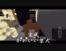 マイクラでかわいい柴犬を作ってみた【Minecraft】