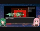 【VOICEROID】東北ずん子と琴葉茜とDQ2　Part7【DQ2】
