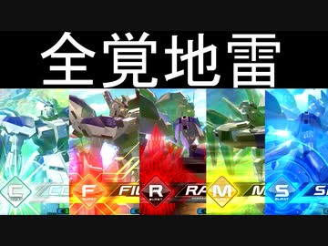 ニュータイプの成り損ないXB.mp69