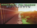 毎日マインクラフト - Day1090 壁の外に水堀を作る37