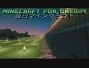 毎日マインクラフト - Day1091 壁の外に水堀を作る38