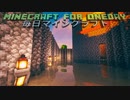 毎日マインクラフト - Day1092 壁の外に水堀を作る39