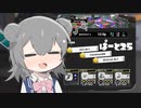 【splatoon3】ワイパーぶんぶん六花ちゃん #25