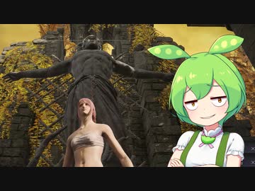 【ELDEN RING】エルデンリングずんだもんたん■180