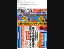 心臓が溶けた　は初めて耳にする　ほんと?  だんだん週刊誌真実暴露が金になること気がついた  ただあまり過激もね