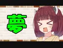 【ソフトウェアトーク劇場】カプチーノハウス・改 パート218【夢】