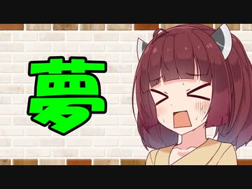 【ソフトウェアトーク劇場】カプチーノハウス・改 パート218【夢】