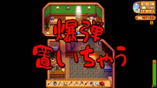 【Stardew Valley#122】亡き祖父の意思（ハーレム）を継ぐ者たち【雑談実況】