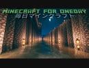 毎日マインクラフト - Day1093 壁の外に水堀を作る40