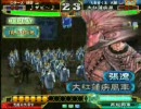 三国志大戦『妙技』 ～〇八年七月期・頂上対決
