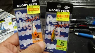 釣り道具：アジングの為にプチジグを買いに行きました。店員さん推薦です。