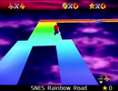 紹介するほどでもない改造マリオ64シリーズ【SNES Rainbow Road編】