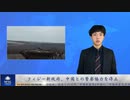 フィジー新政府、中国との警察協力を停止