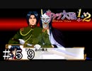 鬼王くんの正体【サクラ大戦２】＃５９
