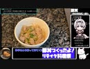 【リテイク料理祭2023】豚丼（伝説のすた丼風）【33:33.33】【あなたの食卓に一品を】