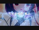 [きりたん めろう ナクモ] 庭師KING GardenerKING 平沢進 Susumu Hirasawa