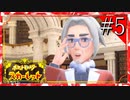 【実況】◆◇ ポケットモンスター スカーレット #005｜アカデミーに入学！早々に校長室に呼び出される