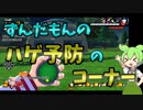 【ドラゴンボールザブレイカーズ】野良メスガキちゃんとライトな仲間たちでもセル君をわからせたい【ずんだもん】