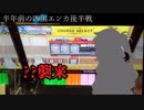 【CHUNITHM】四国エンカ後半戦!人の手元を実況じゃい!【VOICEVOX】