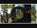 【EFT】地獄の１２５ｍタスク！！　ショアライン編【タルコフ】【配信切り抜き】