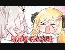 【手描き】ししろんと一緒に飛行機に乗りたいわため【ホロライブ/角巻わため/獅白ぼたん】