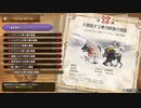 【MHSB百狩行脚2023ー32狩目】【モンスターハンターライズサンブレイク】