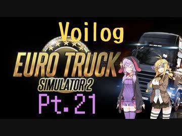 【Vlog】ゆかマキと行く、ETS2をやりつつ雑談Pt.21【Cevio実況】