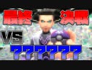 「ポケモンSV」 ポケットモンスターバイオレット part21 「ゆっくり実況」